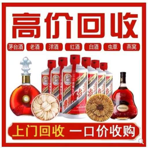 育才镇回收茅台酒